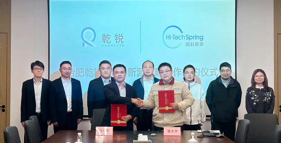 星空体育·(中国)官方网站 - 登录入口公司与合肥乾锐达成战略合作，巩固电池电解液材料市占率